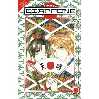 C'era una volta in Giappone n. 3 di Wataru Yoshizumi ed. Panini