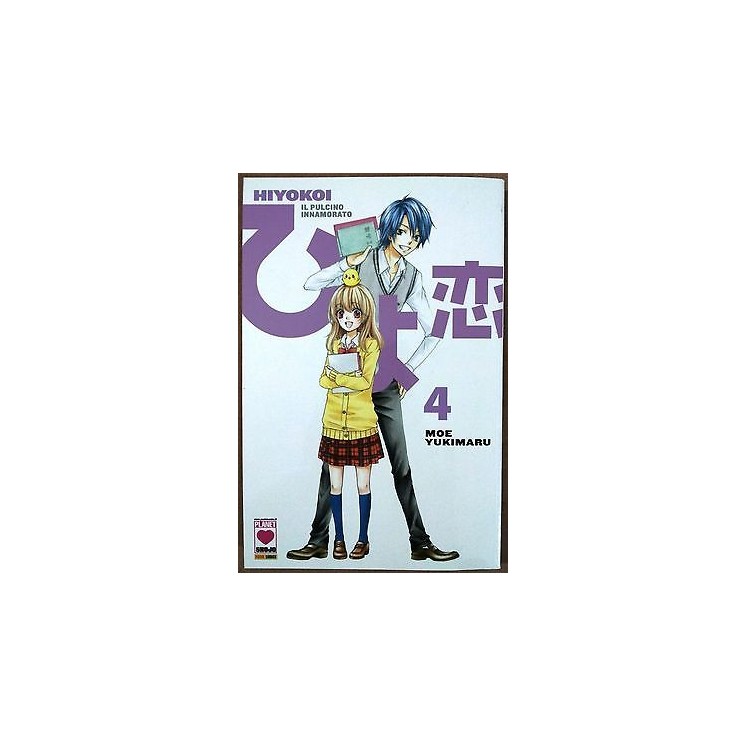 Hiyokoi - Il Pulcino Innamorato n. 4 di Moe Yukimaru * Planet Manga...