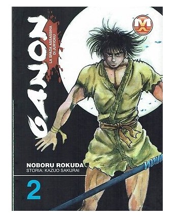 Ganon serie COMPLETA 1/2 di Rokuda ed. Magic Press SC07