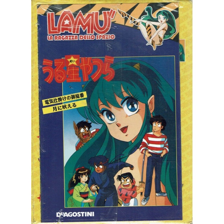 DVD Lamu' La ragazza dello spazio Film 50 OAV col 4 ITA NUOVO De Agostini B15