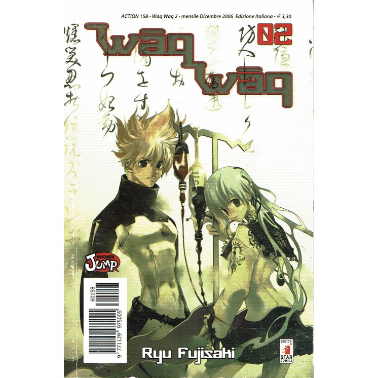 WAQ WAQ   2 di Ryn Fujisaki ed. Star Comics