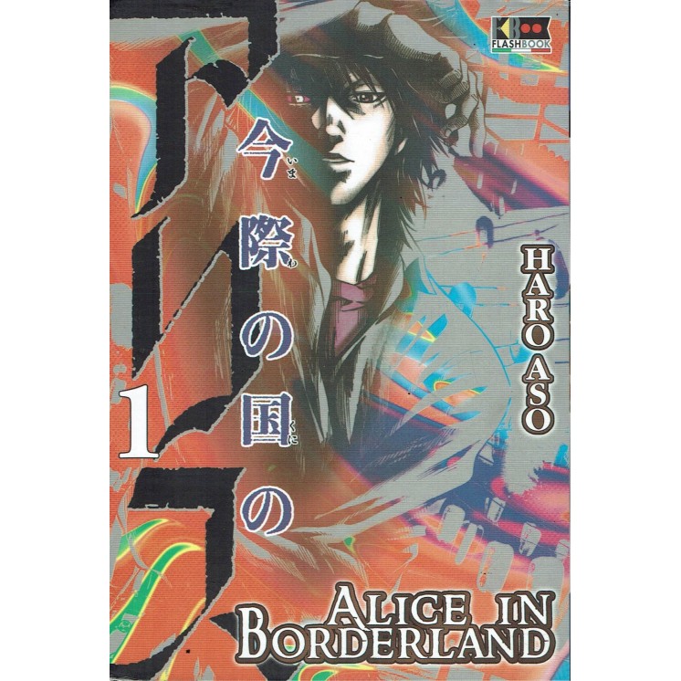 Alice in Borderland  1 di Haro Aso ed. Flashbook NUOVO