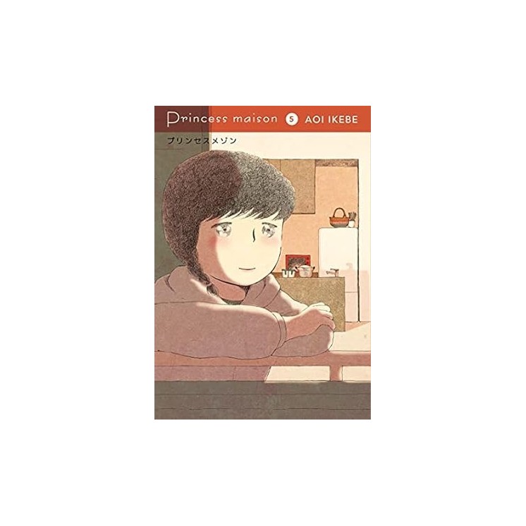 Princess Maison  5 di Aoi Ikebe NUOVO ed. Bao