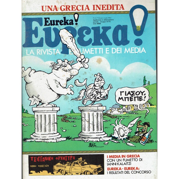 Eureka n.   7 1984 Lupo Alberto, Mafalda e Woody Allen ed. Corno FU45