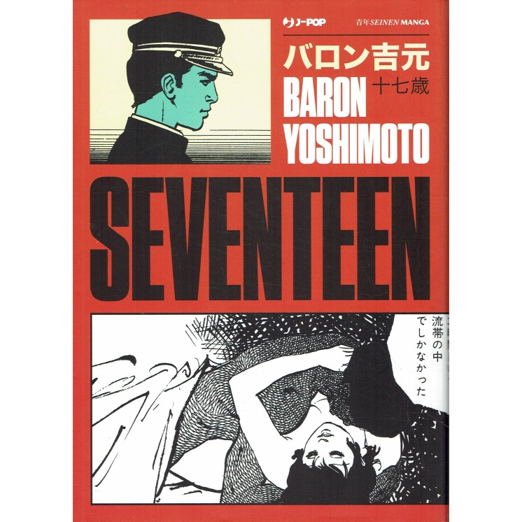 Seventeen vol. unico di Baron Yoshimoro NUOVO ed. JPOP