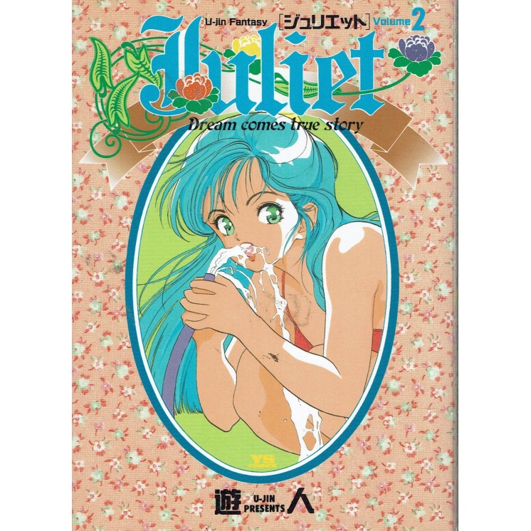 Juliet  2 di U Jin in GIAPPONESE USATO ed. Anime Planet BO13