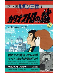 Lupin the Third 1 castello Cagliostro in GIAPPONESE USATO ed. Chukou Comics BO13