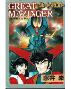 Great Mazinger di Go Nagai in GIAPPONESE USATO ed. St Comcis BO13