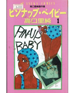 Pin-up baby di Satomi in GIAPPONESE USATO ed. Asuka Comics BO13