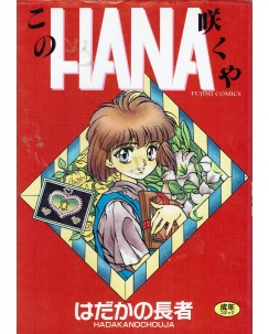 Hana di Hadakanochouja in GIAPPONESE USATO ed. Fujimi Comics BO04