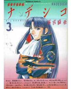 Nadesico 3 di Kia Asamiya in GIAPPONESE USATO ed. Kadokawa Comics BO09