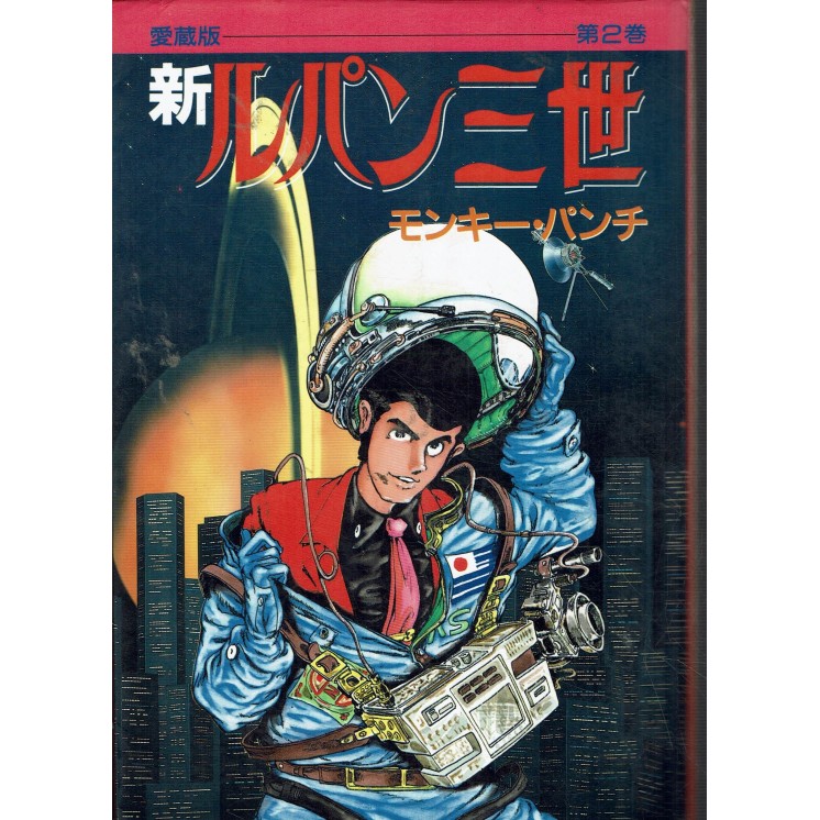 Lupin III 3 di Monkey Punch GIAPPONESE USATO ed. Star Comics BO09