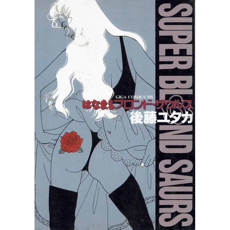Super blond saurs in GIAPPONESE USATO ed. Giga Comics Dx BO14