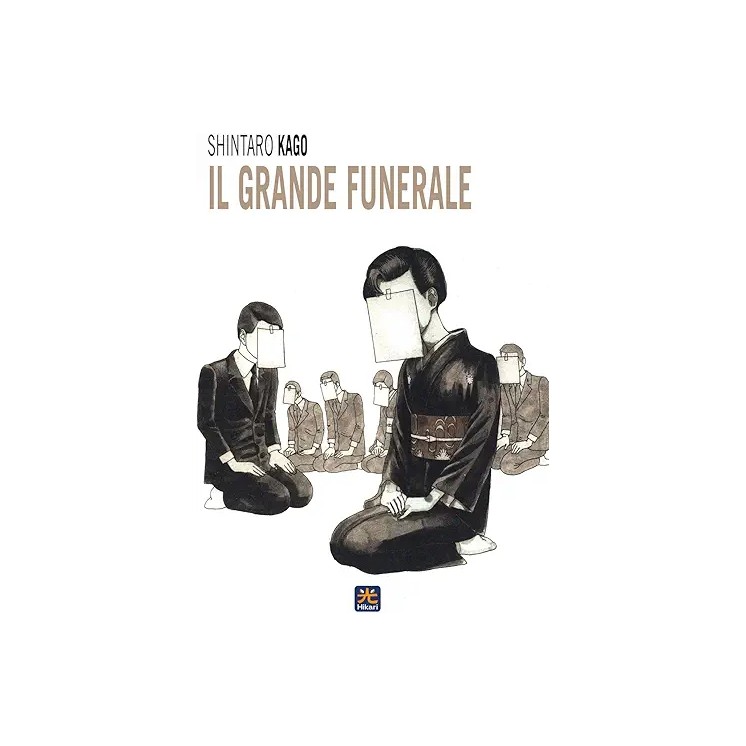Il grande funerale vol. unico di S. Kago BROSSURATO NUOVO ed. Hikari SU64