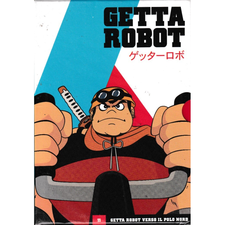 DVD Getta Robot 11 Getta Robot verso polo ITA nuovo EDIT. ed. Gazzetta Sport B69