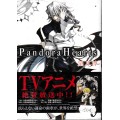 Pandora Hearts 3 di Mochizuchi in GIAPPONESE NUOVO ed. Square Enix BO13 Pandora Hearts 3 di Mochizuchi in GIAPPONESE NUOVO ed. Square Enix BO13