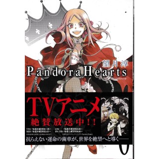 Pandora Hearts 6 di Mochizuchi in GIAPPONESE NUOVO ed. Square Enix BO13