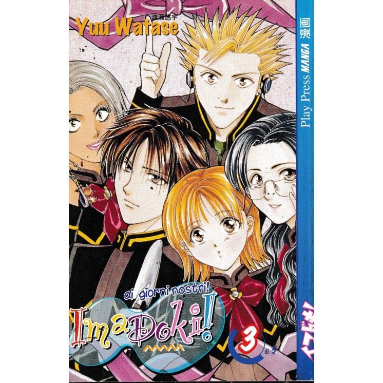 Imadoki  1 di Yuu Watase I edizione USATO ed. Star Comics