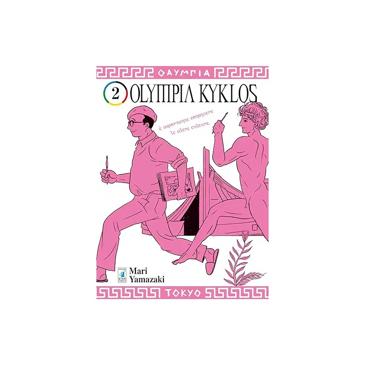 Olympia Kyklos  2 di Mari Yamazaki ed. Star Comics NUOVO  