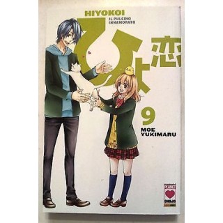 Hiyokoi - Il Pulcino Innamorato n. 9 di Moe Yukimaru * Planet Manga...