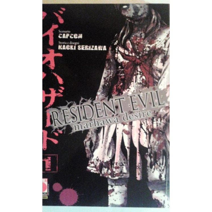 Resident Evil Marhawa Desire n. 1 di Capcom, Serizawa - SCONTO 50% ...