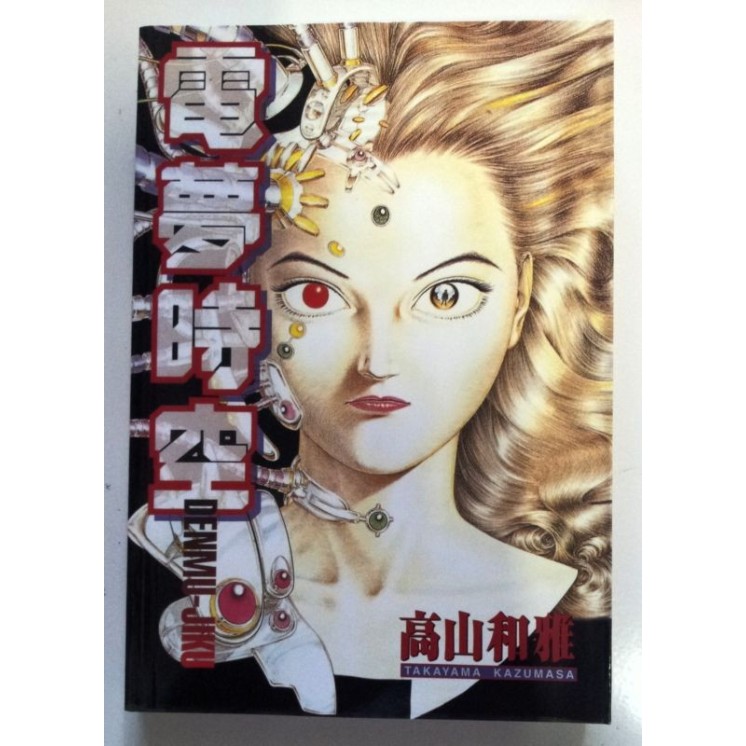 Martina's fumetti fumetteria libreria online