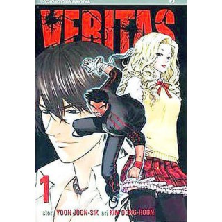 Veritas 1 di Yoon Joon-Sik, Kim Dong-Hoon SCONTO 50% ed.J Pop 2,95€