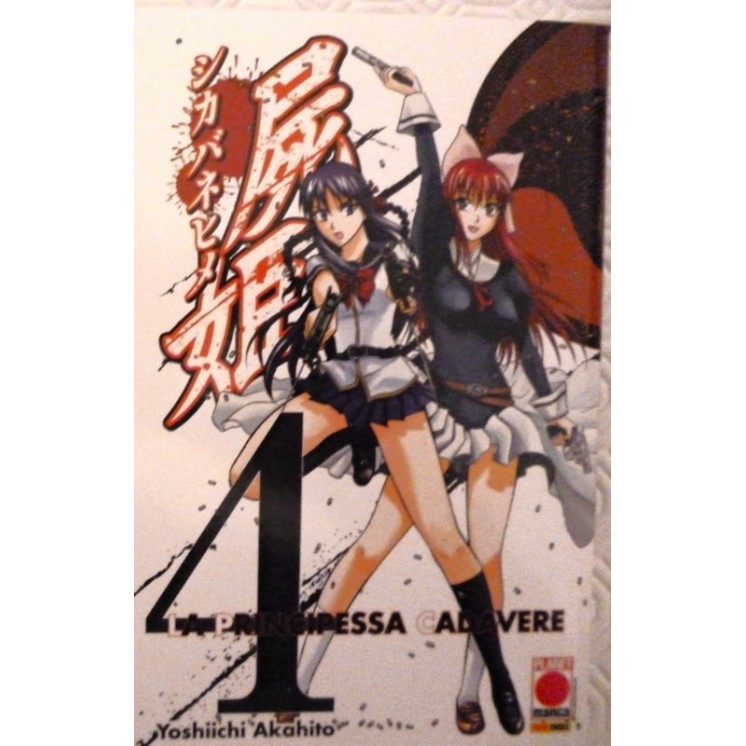 La Principessa Cadavere n. 4 di Y.Akahito ed.Panini sconto 50% NUOV...