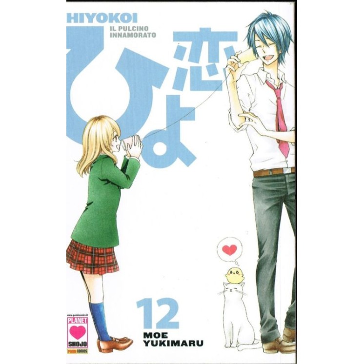 Hiyokoi - Il Pulcino Innamorato n.12 di Moe Yukimaru * Planet Manga...