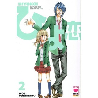 Hiyokoi - Il Pulcino Innamorato n. 2 di Moe Yukimaru ed.Panini NUOV...