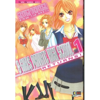 B-Girls Private High School RETURNS n. 1 di M.Yokoyama SCONTO 50% e...