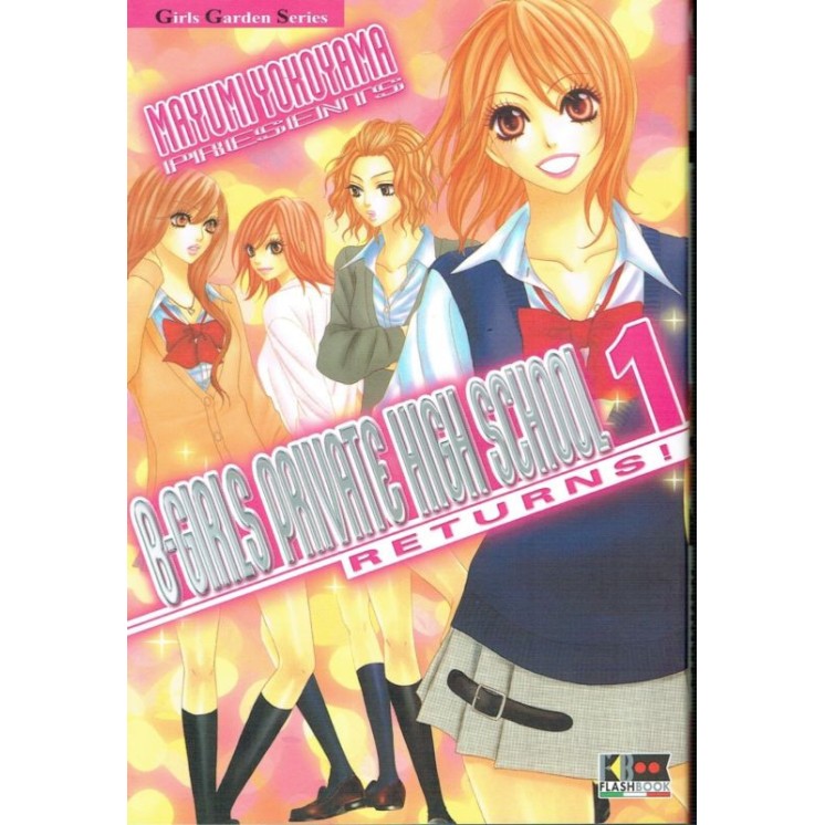 B-Girls Private High School RETURNS n. 1 di M.Yokoyama SCONTO 50% e...