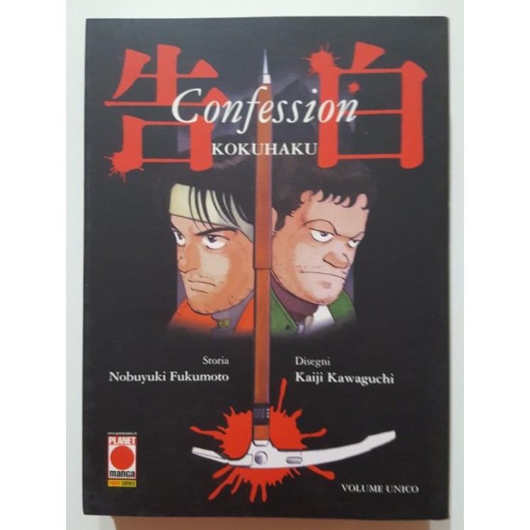 Confession KOKUHAKU volume unico di Fukumoto, Kawaguchi -40% ed. Pa...
