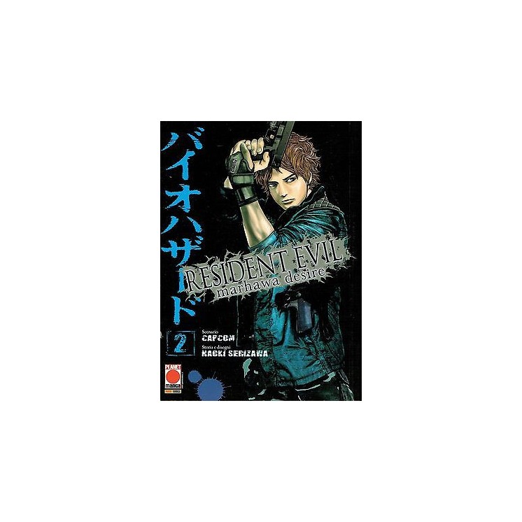 Resident Evil Marhawa Desire n. 2 di Capcom, Serizawa - SCONTO 30% ...