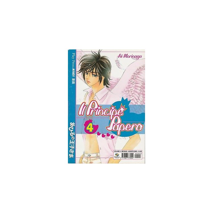 Il principe Papero n. 4 di Ai Morinaga ed.Play Press 3,00€