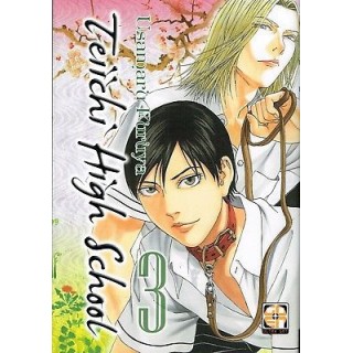 Teiichi High School 3 di U.Furuya ed.GOEN SCONTO 50% NUOVO 3,00€