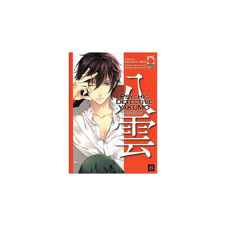 Psychic Detective Yakumo n. 8 di Suzuka Oda, Kaminaga ed. Planet Ma...
