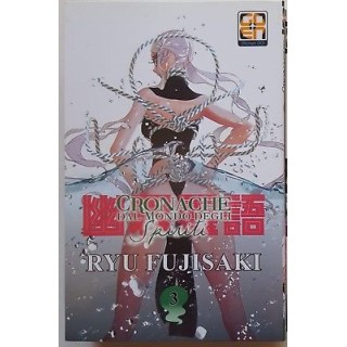 Cronache dal Mondo degli Spiriti 3 di Ryu Fujisaki ed. GOEN SCONTO ...