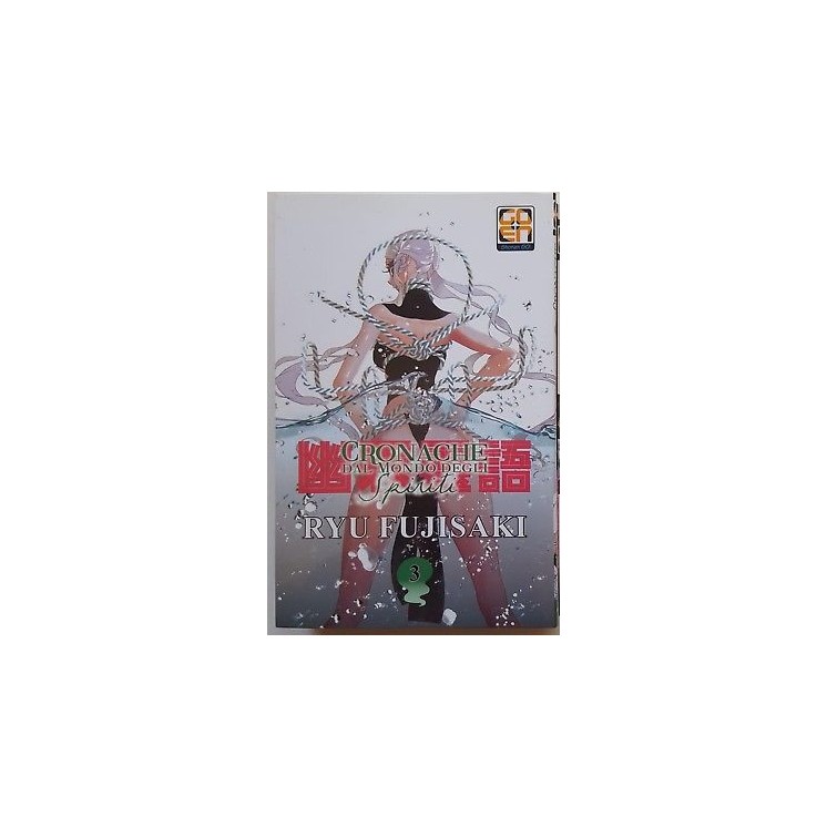 Cronache dal Mondo degli Spiriti 3 di Ryu Fujisaki ed. GOEN SCONTO ...