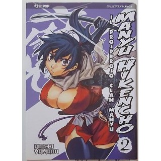 il Prosperoso Clan Manyu Hikencho 2 di H.Yamada ed.JPOP SCONTO 50% ...