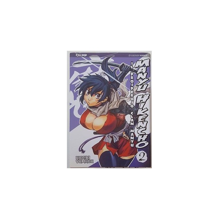 il Prosperoso Clan Manyu Hikencho 2 di H.Yamada ed.JPOP SCONTO 50% ...