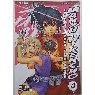 il Prosperoso Clan Manyu Hikencho 4 di H.Yamada ed.JPOP SCONTO 50% ...