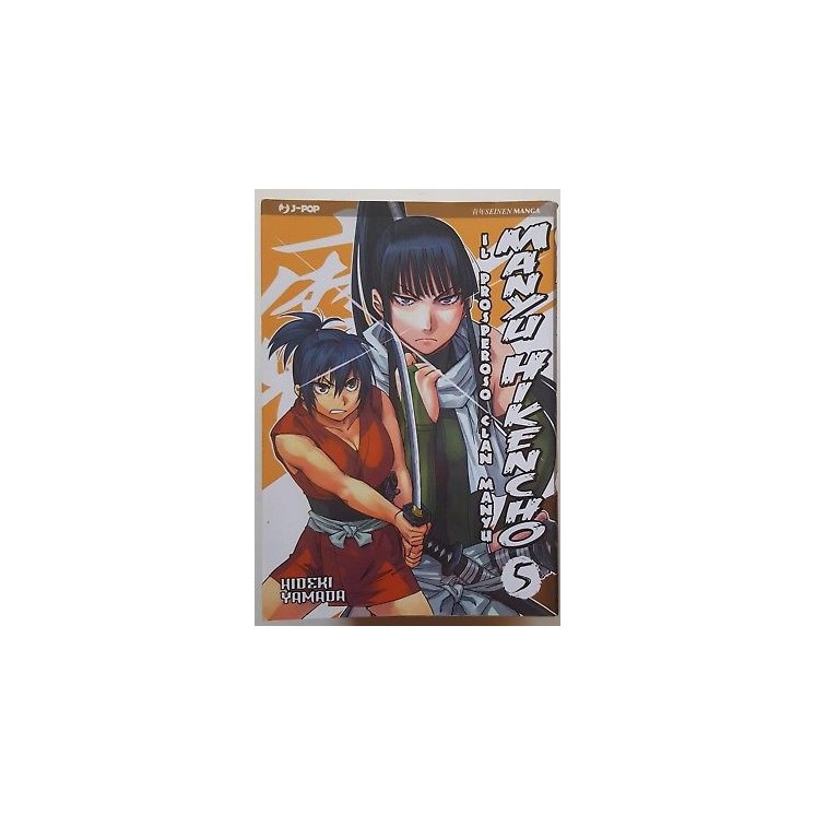 il Prosperoso Clan Manyu Hikencho 5 di H.Yamada ed.JPOP SCONTO 50% ...