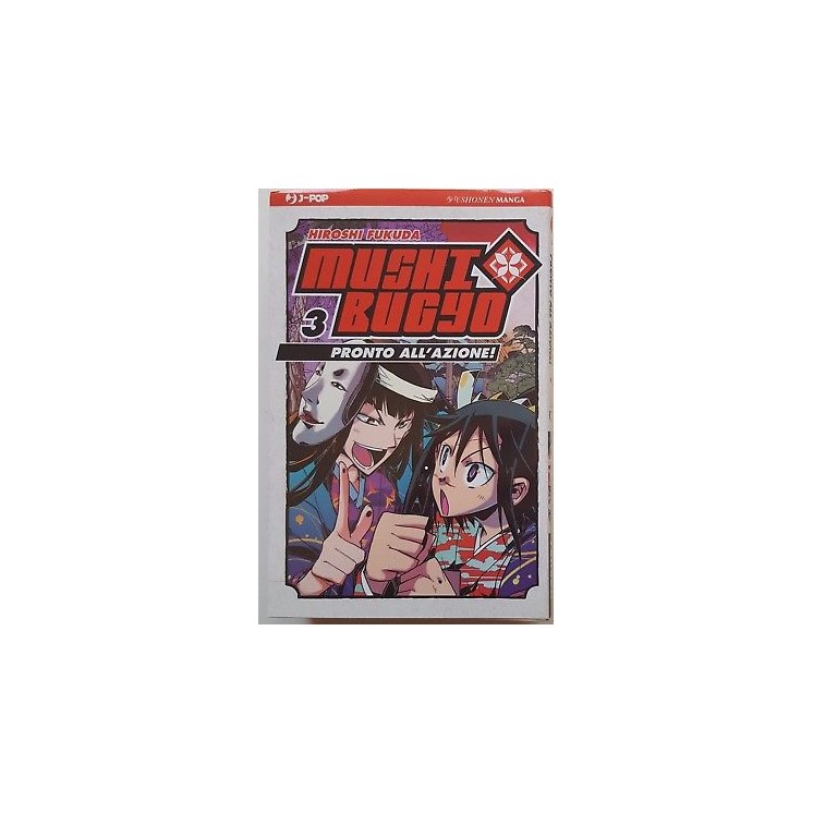 Mushibugyo 3 di Hiroshi Fukuda SCONTO 50% ed. JPop 2,20€