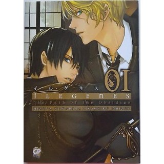 Ileanes 1 di Kuwabara, Ishizue ed. GP SCONTO 40% NUOVO! 3,54€