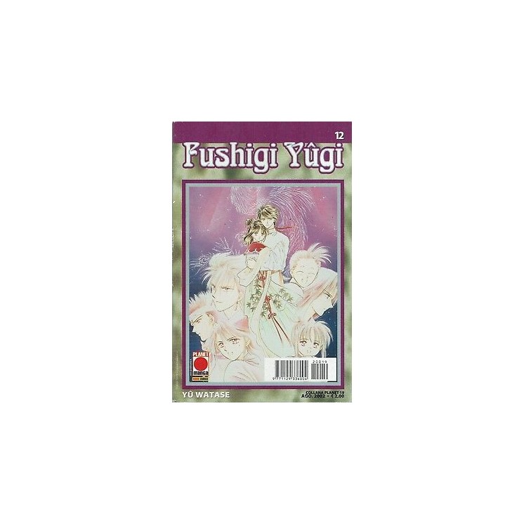 Fushigi Yugi n.12 di Yuu Watase - Prima ed. Planet Manga 2,50€
