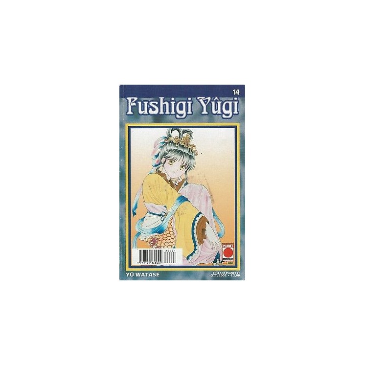 Fushigi Yugi n.14 di Yuu Watase - Prima ed. Planet Manga 2,50€