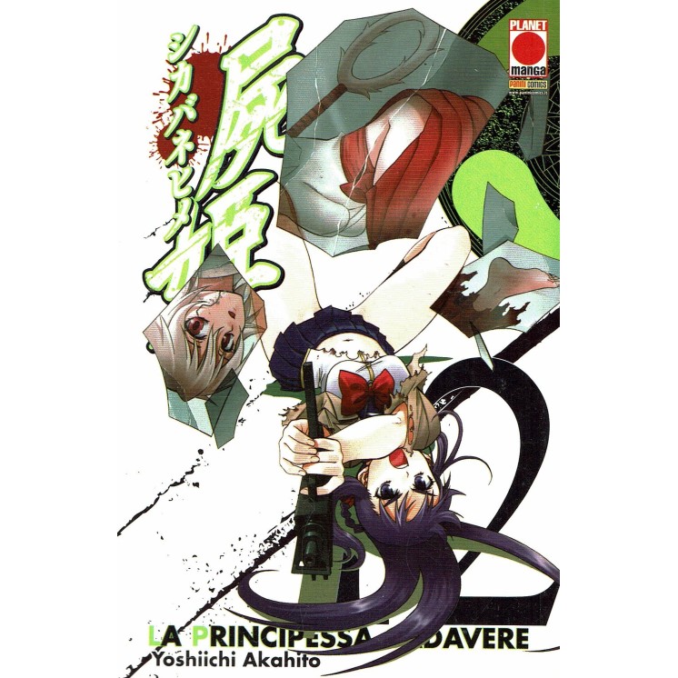 La Principessa Cadavere n.12 di Y.Akahito ed.Panini NUOVO