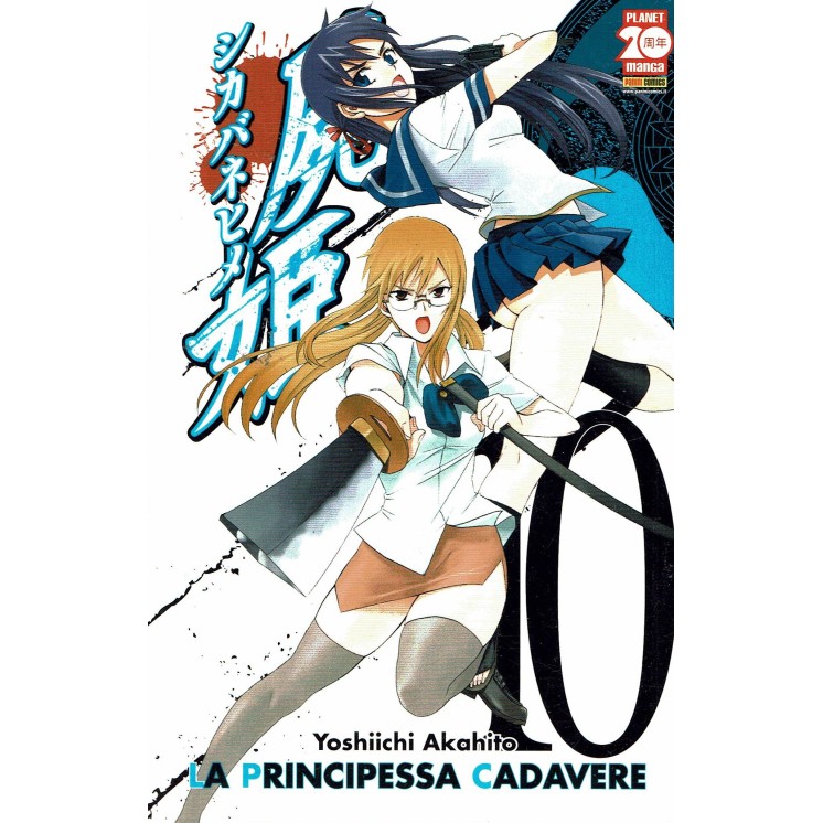 La Principessa Cadavere n.10 di Y.Akahito ed.Panini NUOVO