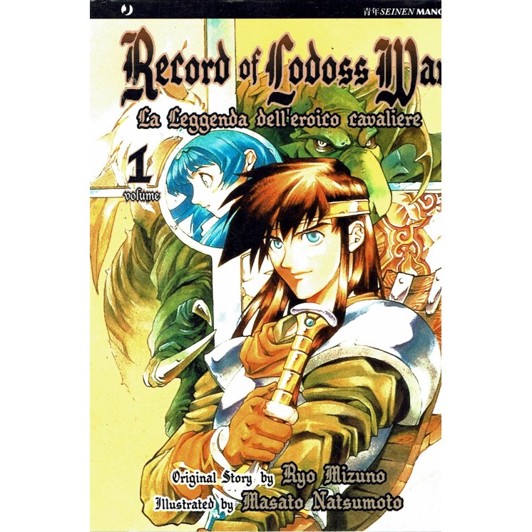 Record Of Lodoss War la leggenda dell'eroico cavaliere  1 di R.Mizuno ed.Jpop 